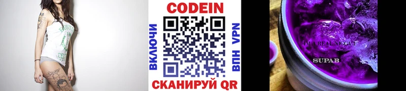 Кодеин Purple Drank  Шацк 