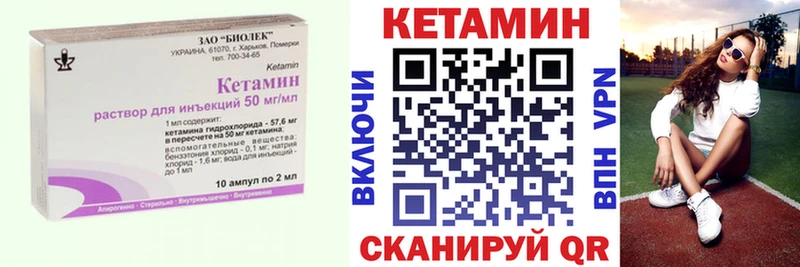 Кетамин ketamine  KRAKEN ССЫЛКА  Шацк 