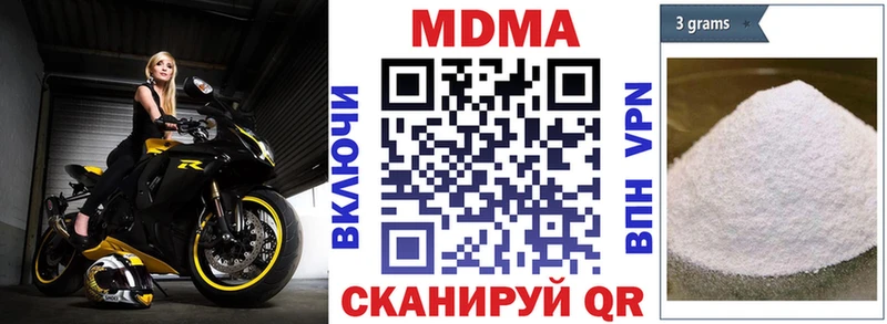 МДМА кристаллы  Шацк 