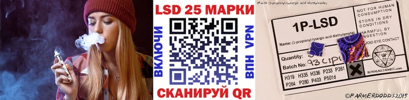 Марки 25I-NBOMe 1,8мг  Шацк 